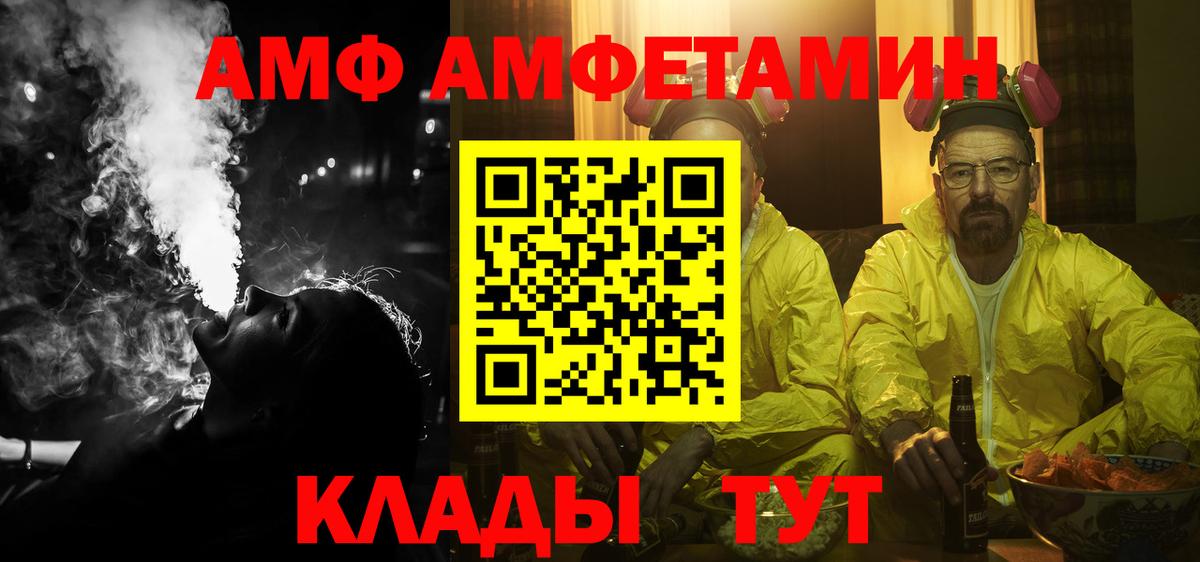 АМФЕТАМИН Розовый  даркнет телеграм  Amphetamine  Камышлов  Вход с VPN 