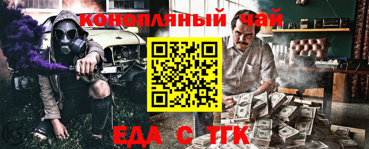 Canna-Cookies конопля  Вход с VPN  Камышлов 