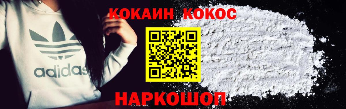КОКАИН Эквадор Камышлов
