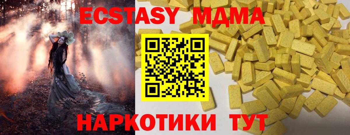 Ecstasy ешки  Ecstasy  Вход с VPN  Камышлов  купить закладку  Ecstasy ешки 
