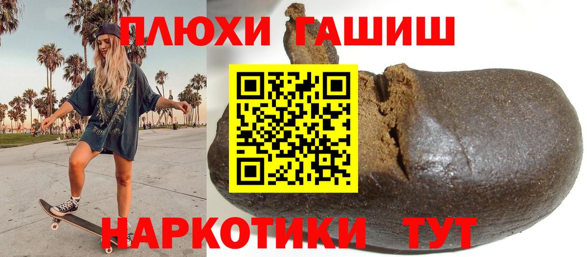 Гашиш хэш Камышлов