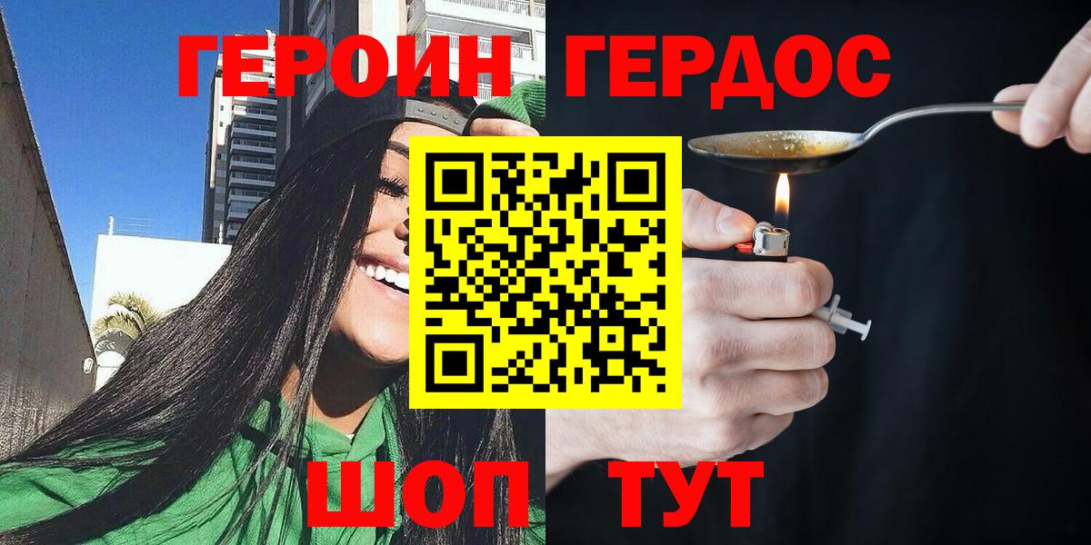 Героин афганец  Вход с VPN  ГЕРОИН  Камышлов 