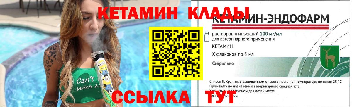 omg зеркало  КЕТАМИН ketamine  Вход с VPN  Камышлов 