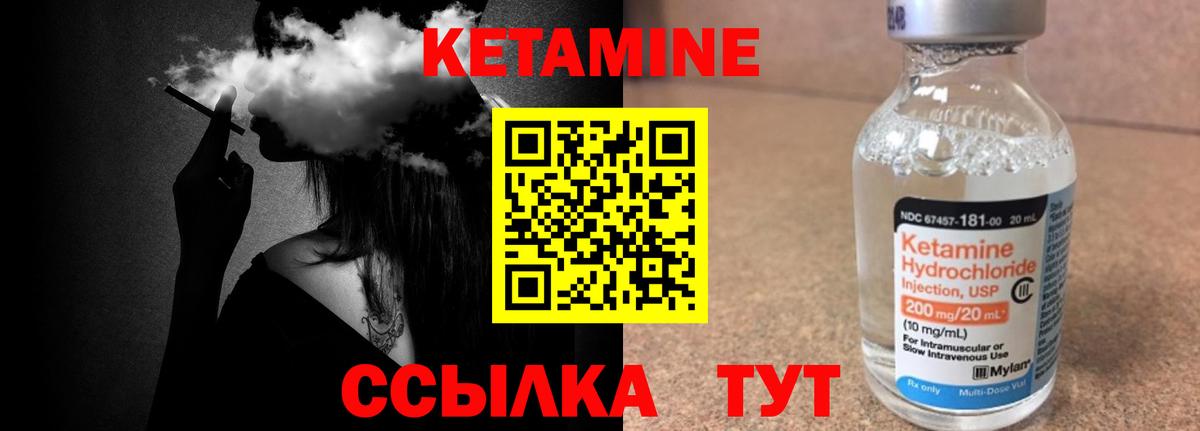 КЕТАМИН ketamine Камышлов