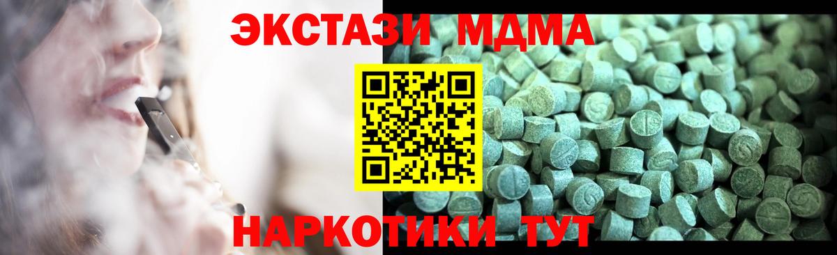 МДМА молли  Вход с VPN  Камышлов 