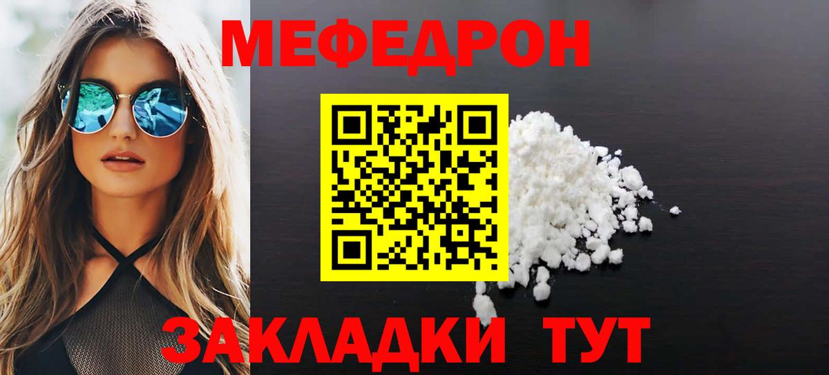 МЯУ-МЯУ мяу мяу  Мефедрон 4 MMC  Камышлов  Меф  Вход с VPN 