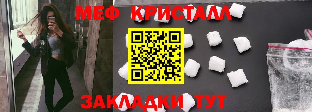 Мефедрон кристаллы Камышлов