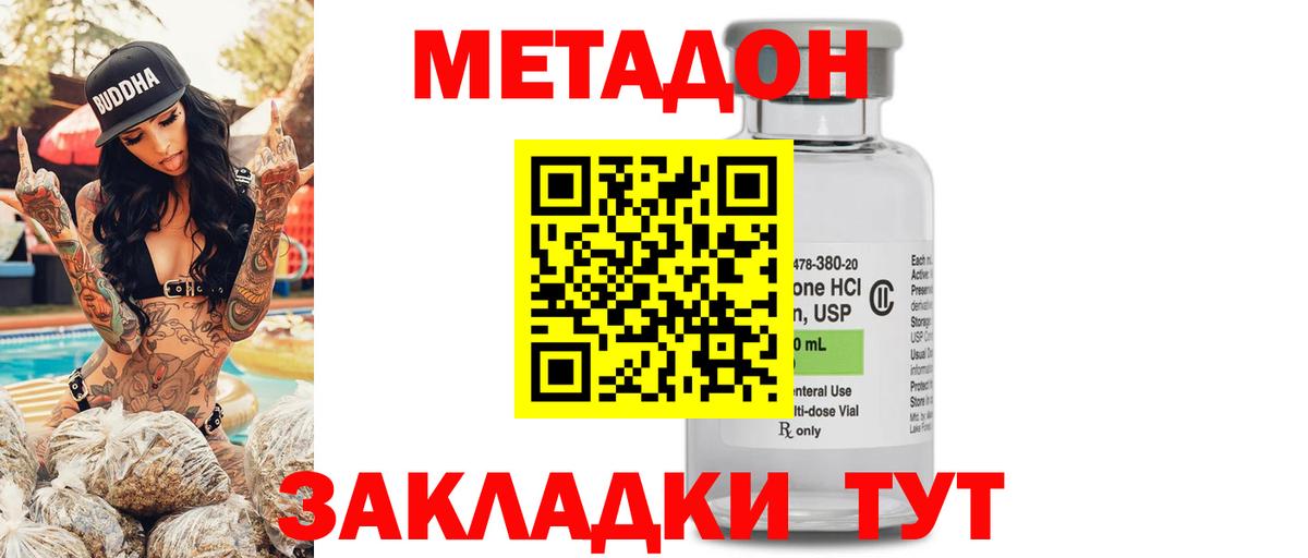 Метадон VHQ Камышлов