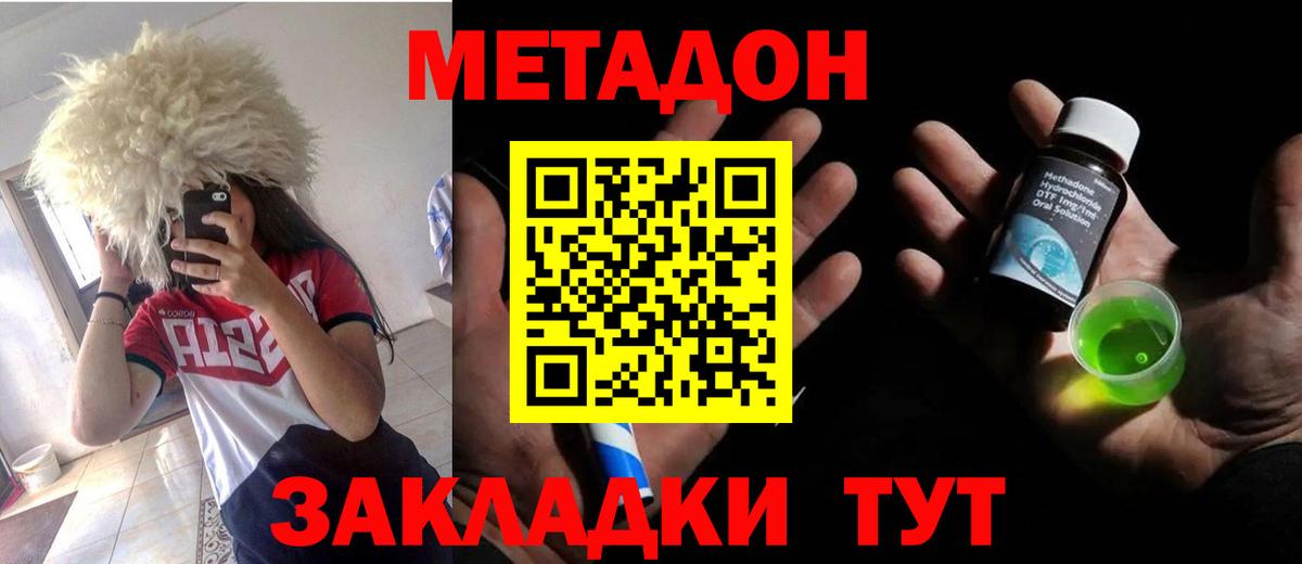 МЕТАДОН мёд  Вход с VPN  MEGA рабочий сайт  Метадон VHQ  Камышлов 