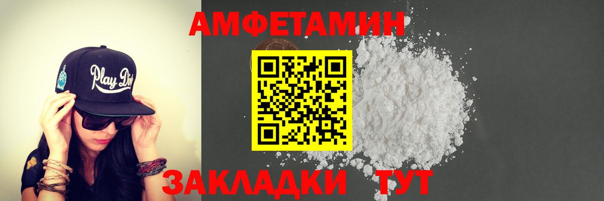 МЕТАМФЕТАМИН мет  Вход с VPN  Камышлов 