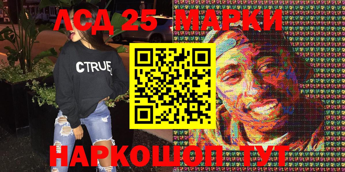 Марки 25I-NBOMe 1500мкг Камышлов