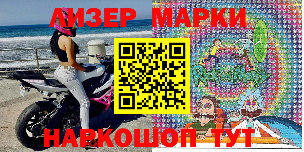 Марки 25I-NBOMe 1,5мг  Вход с VPN  Камышлов 